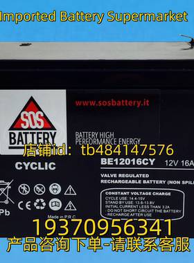 SOS BATTERY 蓄电池 SOSBATTERY CYCLIC BE12016CY 12V 16AH/20H