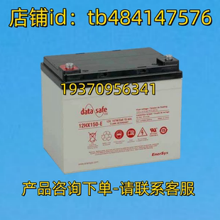 12HX150 CELL SAFE蓄电池 15MIN 145W DATASAFE 12V DATA