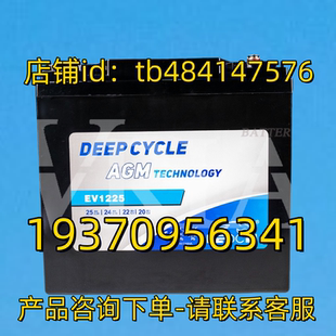 CYCLE AGM BATTERY 蓄电池 理士电池 25AH DEEP 12V LEOCH EV1225