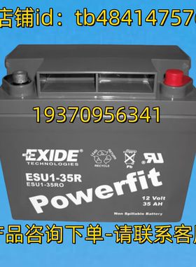 EXIDE蓄电池 EXIDE POWERFIT ESU1-35R ESU1-35RO 12V 35AH 电池