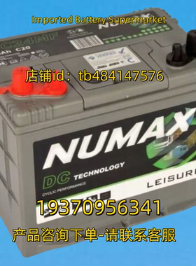 NUMAX蓄电池 NUMAX DC24MF 80AH C20 12V  80AH BATTERY 电池