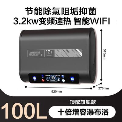 AOSEHRTOM电热水器家用洗澡卫生间储水式超薄速热小型租房3200瓦