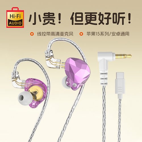 有线耳机typec接口入耳式适用华为荣耀小米oppo三星vivo红米耳机
