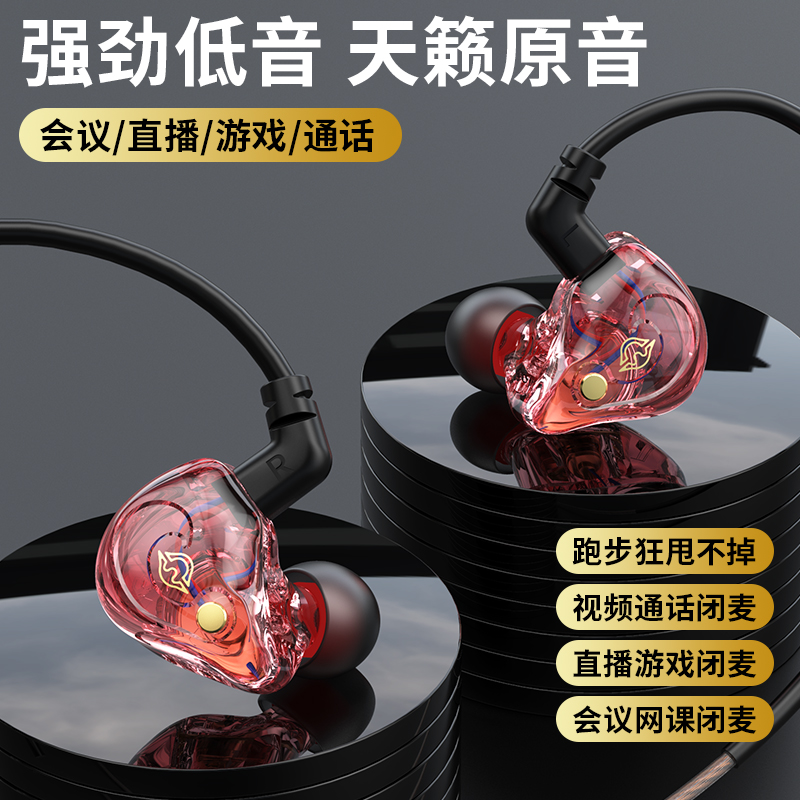 【一键闭麦||保护隐私】新款耳机