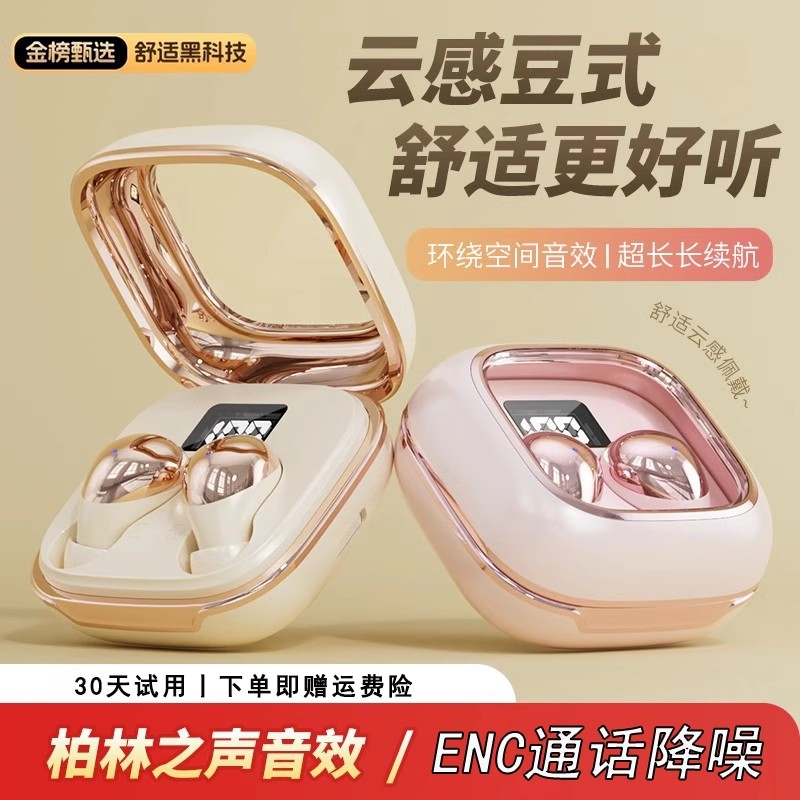 睡眠蓝牙耳机入耳式无线迷你久戴不痛新款高音质可爱女生带充电仓