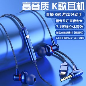 编织线耳机适用于华为typec接口有线入耳式p20p30pro40/mate20/30