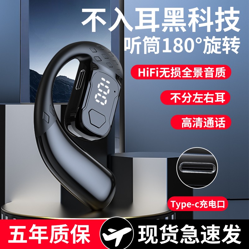 蓝牙耳机挂耳式大电量超长续航外卖骑手驾驶员司机开车专用单耳麦
