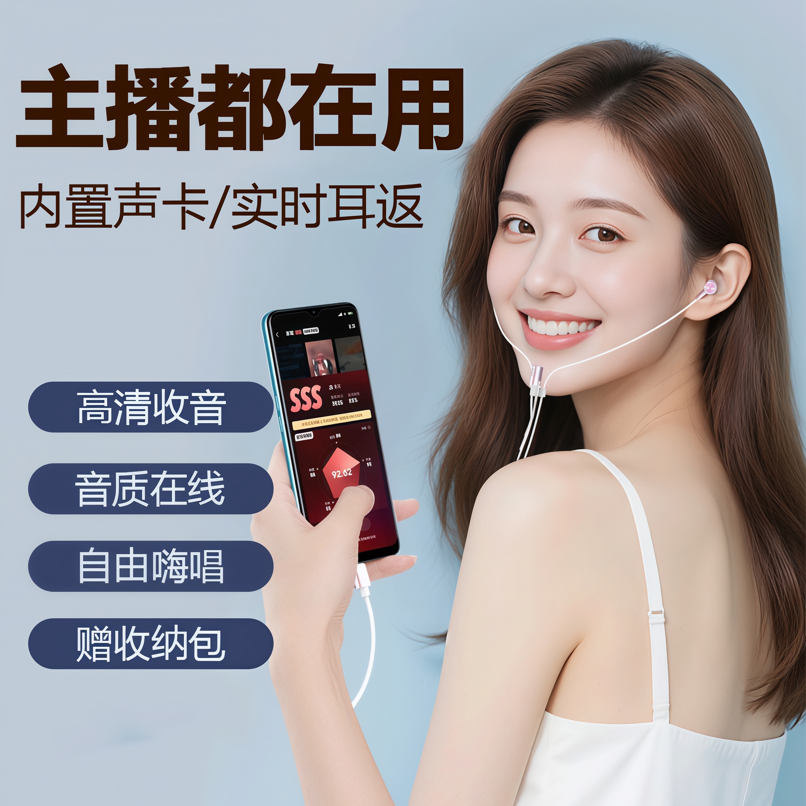 【适用苹果全系】唱歌有线耳机