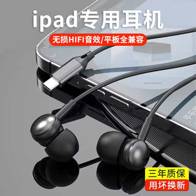 【ipad全兼容】有线耳机高音质