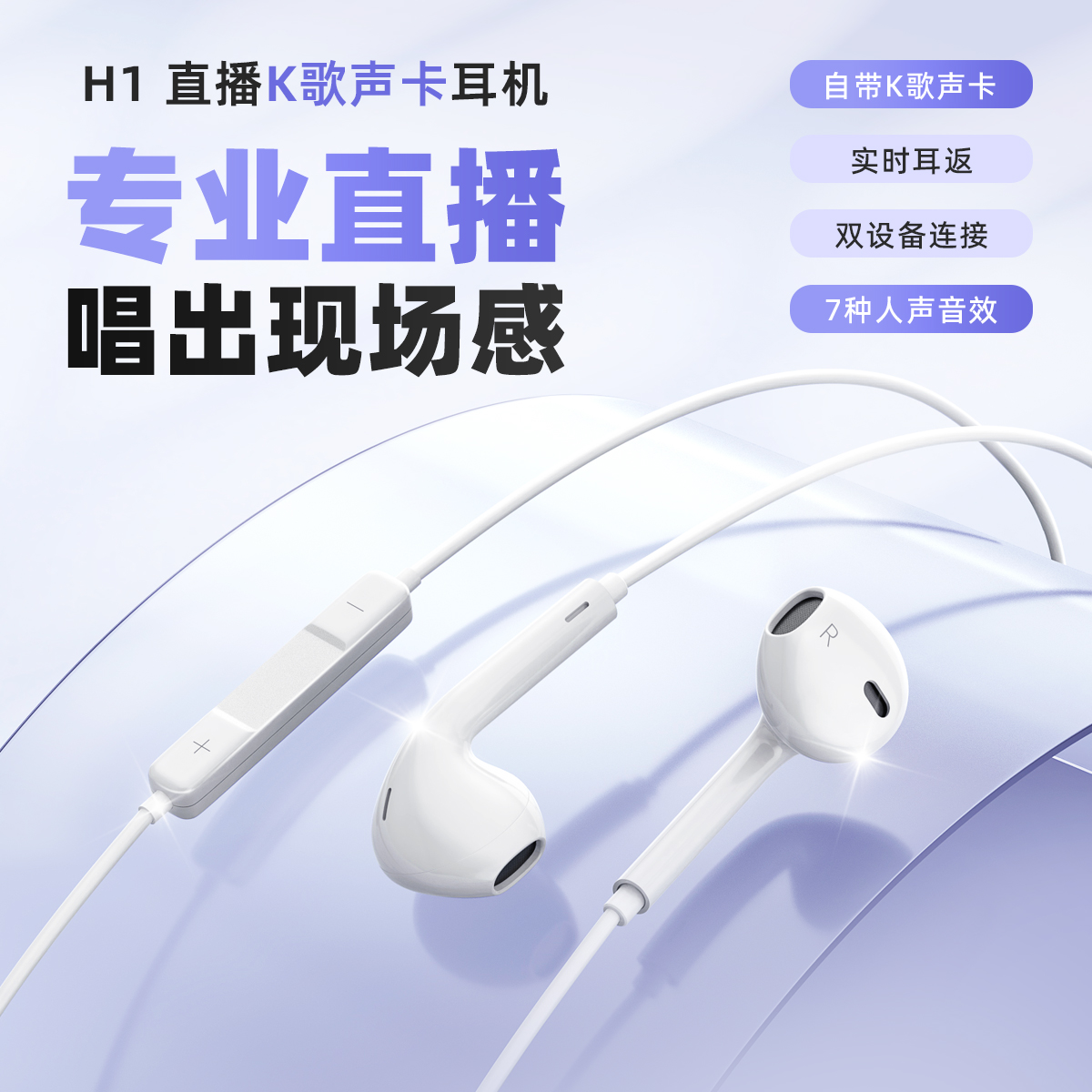 有线耳机typec接口自带声卡耳返变声直播全民k歌主播唱歌专用耳机