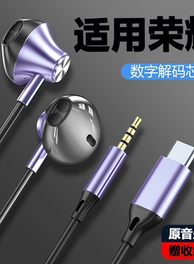 适用荣耀有线耳机Magic7v5Flip2/400/300PowerGTpro/X70通用typec