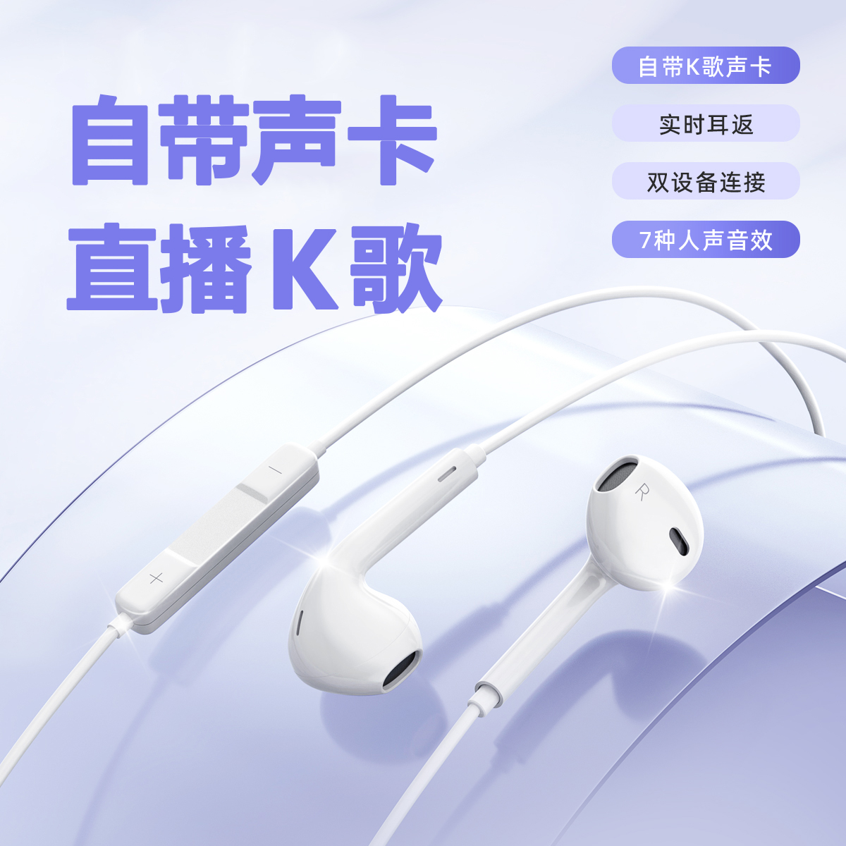 自带声卡k歌耳机全民k歌直播唱歌主播专用有线修音耳返typec接口