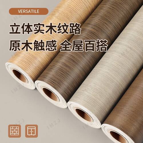 家具翻新自粘防水仿木木纹墙贴
