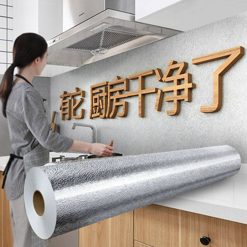 厨房耐高温自粘加厚防油贴纸