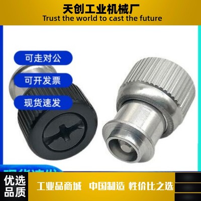 松不脱螺钉 PF11MF-M3M4M5-0/1/2机箱螺丝涨铆手拧弹簧螺丝钉国标