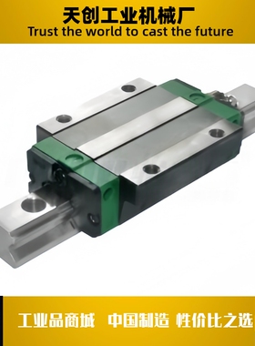 直线导轨IBF21 IBF23-H30H40H45H55H70H80-L100L500L1960L3865