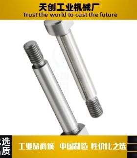 带肩铰链销MIT23/24-H/F-D13D14D15D16-L75L95L100L115L135L140