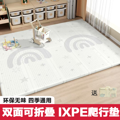 宝宝IXPE可折叠爬行垫加厚家用婴儿客厅折叠爬爬垫无毒无味儿童垫