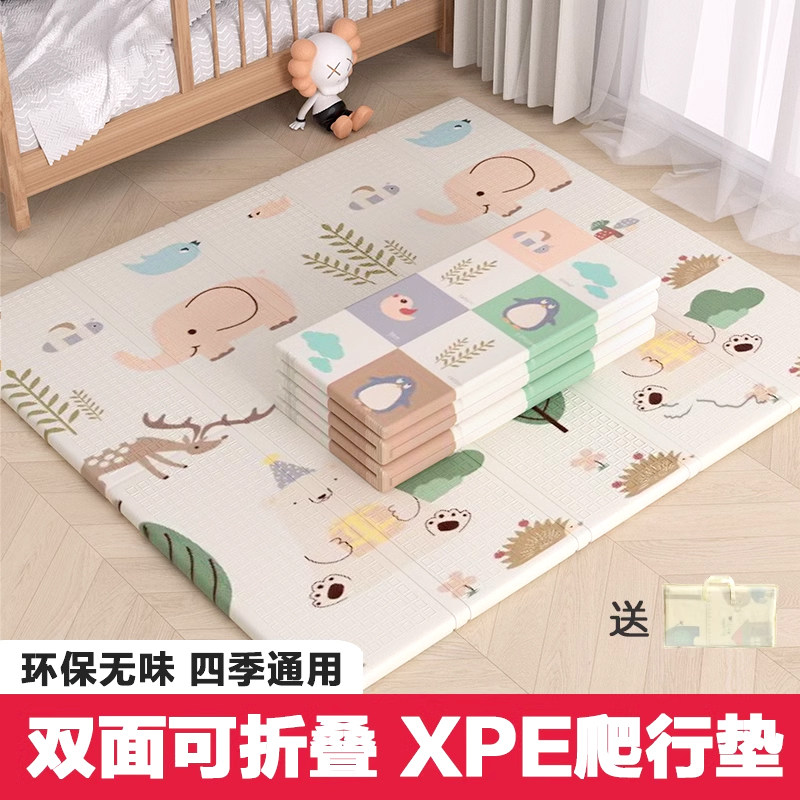 宝宝XPE折叠爬行垫加厚隔凉防潮客厅无味地垫卧室床边垫送收纳袋