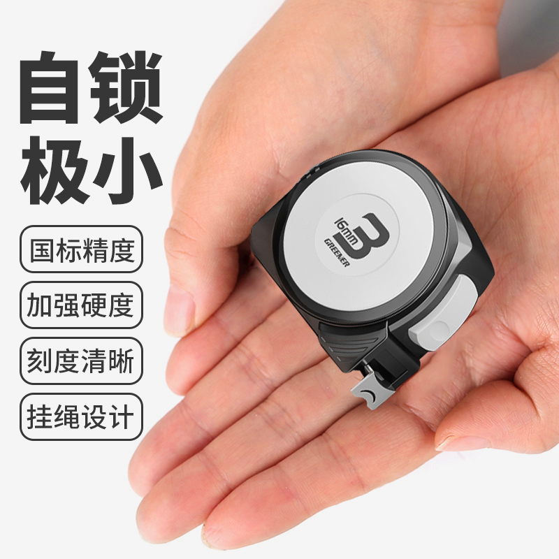 綠林自鎖卷尺5米正品迷你尺