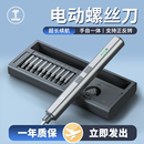 精密拆机电批小起子锂电螺丝批套装 绿林电动螺丝刀小型家用充电式