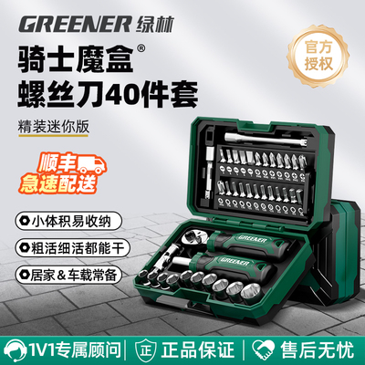 【顺丰发货】棘轮扳手套筒套装