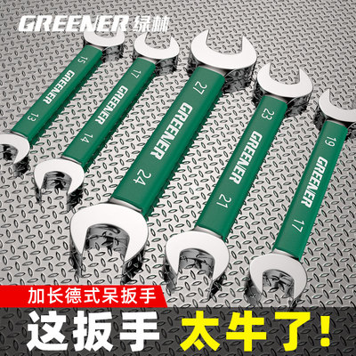 绿林爽头呆扳手工具套装