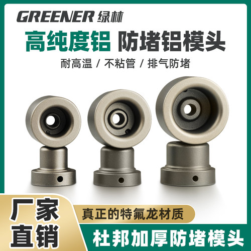 绿林热熔机模头杜邦漆特厚防堵ppr摸头焊接器25 32热熔器配件大全