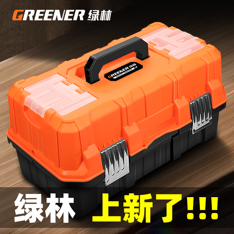 绿林三层折叠收纳箱家用多功能五金家庭维修手提式大号工具箱