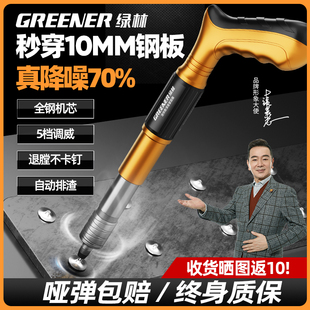 绿林炮钉****打钉吊顶神器一体射钉专用****混凝土迷你消音新型射钉****