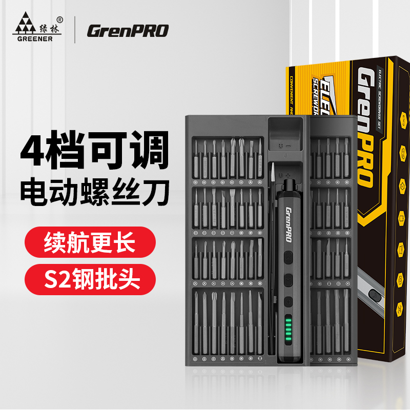 绿林多功能螺丝刀套装