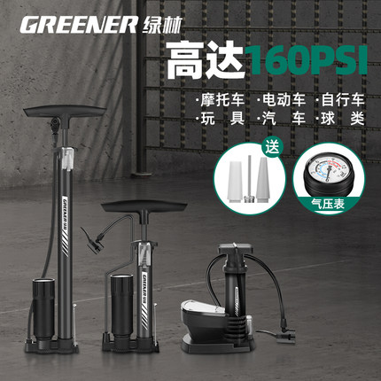 绿林自行车打气筒家用电动公路车充气泵管子新型高压气篮球通用汽