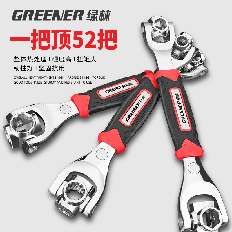 绿林德国进口工艺多功能套筒扳手外六角万用套管套装万能10号工具