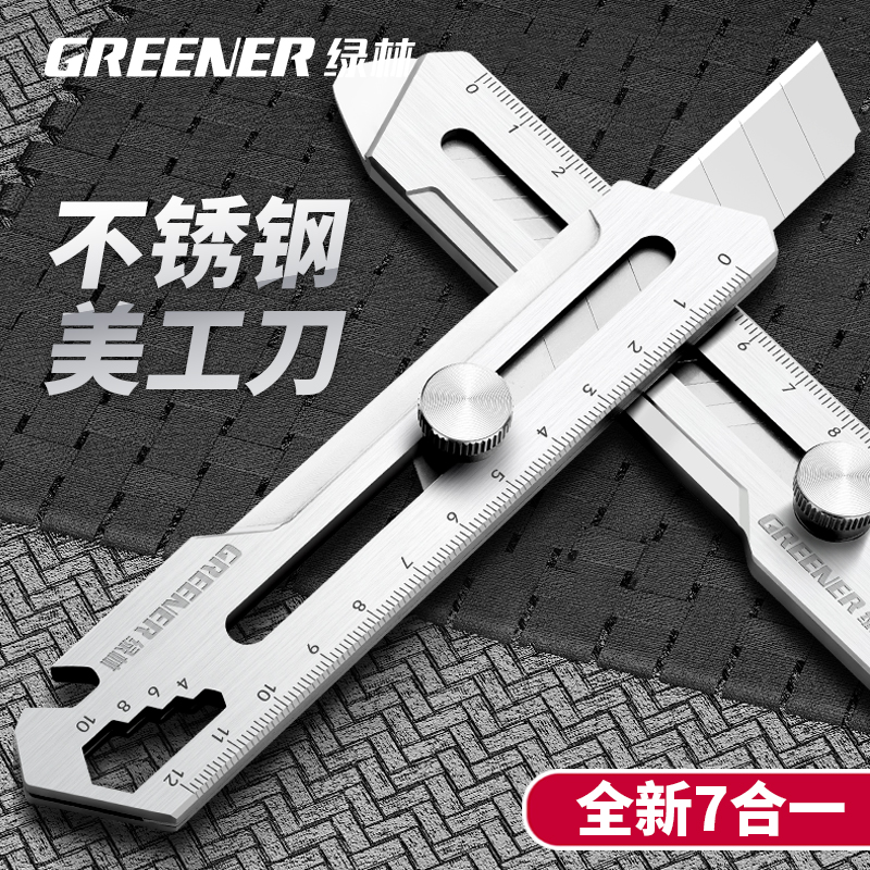 绿林美工刀重型全钢加厚不锈钢壁纸刀全金属工业级墙纸刀大号刀架