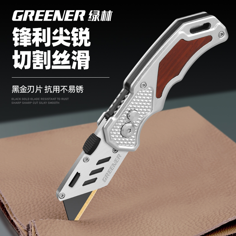 绿林不锈钢折叠刀重型美工刀架工业级勾刀电工刀专用电缆剥皮刀具