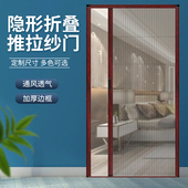 折叠纱门防蚊门帘伸缩推拉式 家用入户纱窗门铝合金边框免打孔隐形