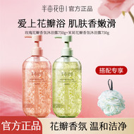 半亩花田氨基酸香氛花瓣沐浴露持久留香滋润保湿清洁洗澡沐浴正品