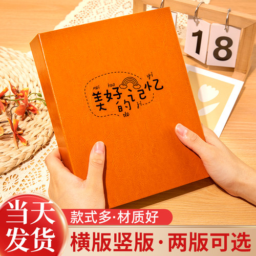 相册本插页收纳册5寸6寸