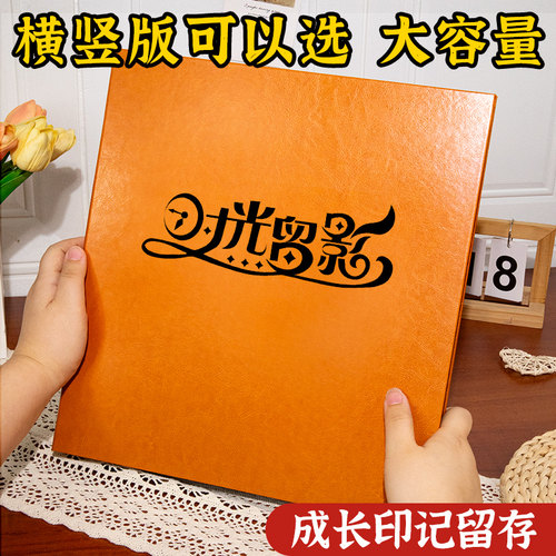 相册本纪念册家庭大容量插页式照片收纳册儿童成长记录影集5寸6寸