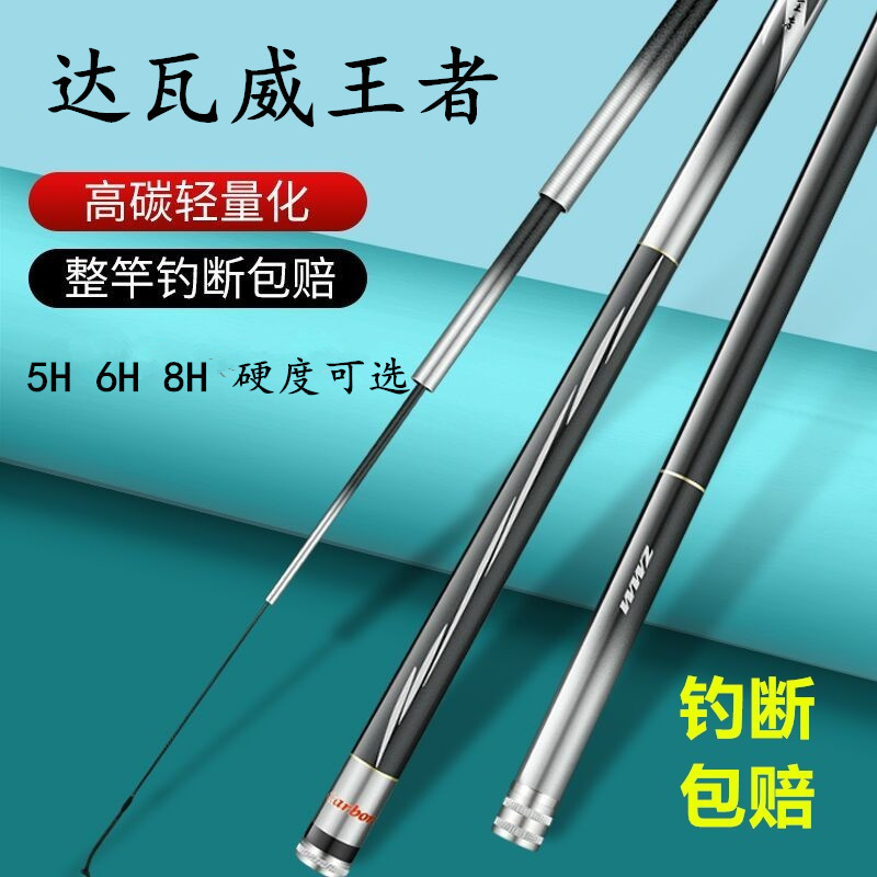 开沃精工特价新款鱼竿碳素钓鱼竿手杆超轻超硬大物鲢鳙19调台钓竿