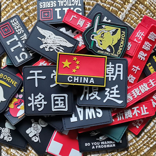 八一臂章价格 八一臂章图片 星期三