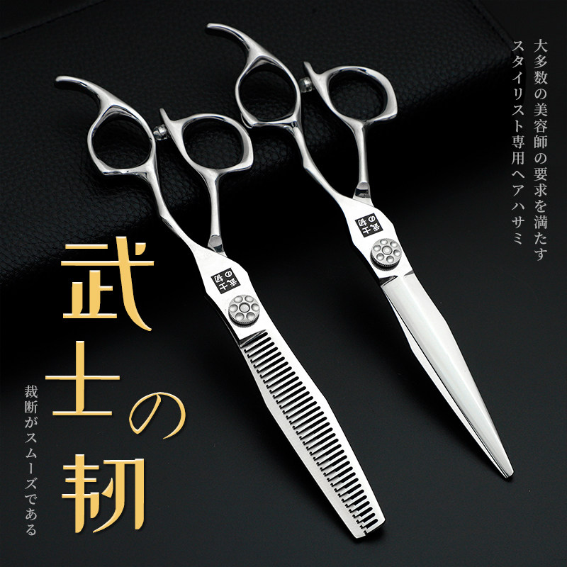 武士韧正品6.5寸理髲剪刀发型师专用美发剪刀牙剪平剪打薄剪套装