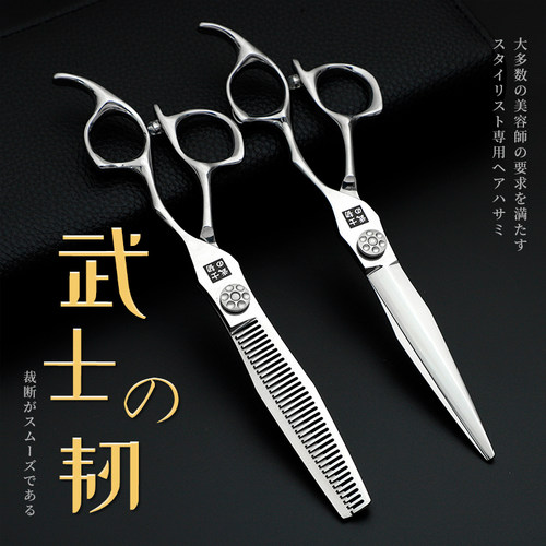 武士韧正品6.5寸理发剪刀发型师专用美发剪刀牙剪平剪打薄剪套装