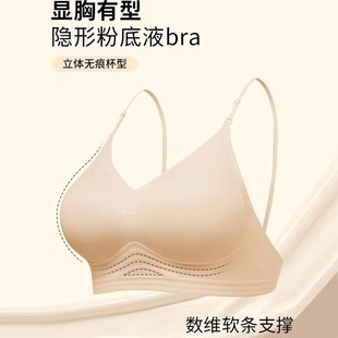 内衣女聚拢挂脖美背细肩带粉底液隐形无痕一体露背文胸罩 小胸薄款