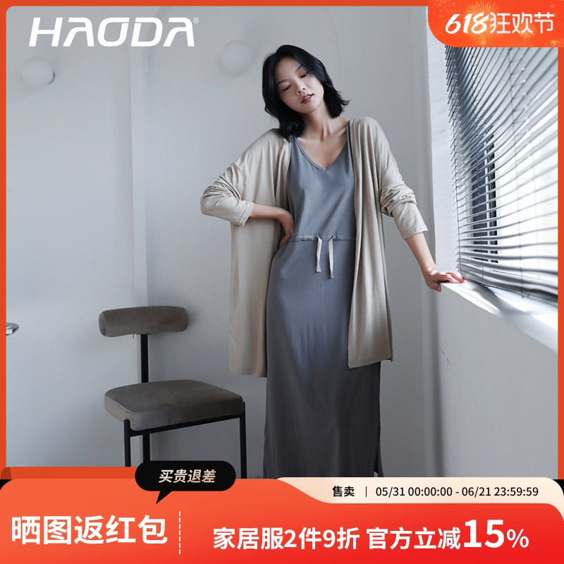 【清仓】昊达睡衣女竹纤维背心睡裙长袖外套家居服两件套可外穿