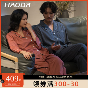 昊达睡衣纯棉贡缎春夏女长袖 情侣高级感可外穿 男款 简约家居服套装