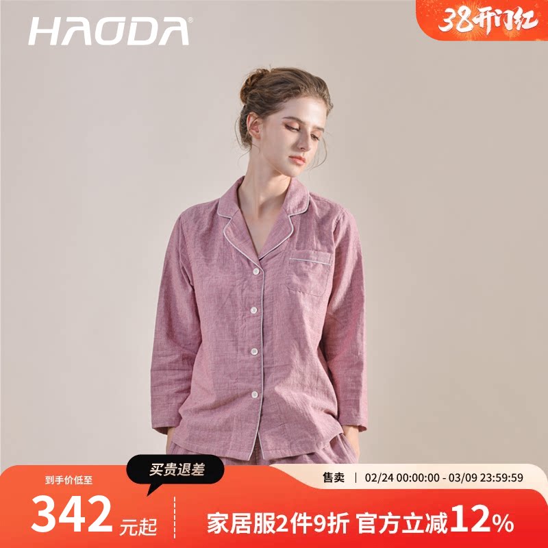 昊达双层纱布纯棉家居服套装女士春夏季褶皱柔软睡衣可外穿居家服