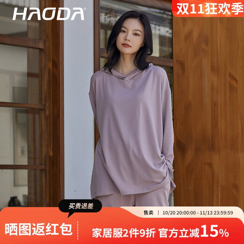 【清仓】昊达休闲家居服套装女春秋莫代尔连帽运动睡衣新款可外穿