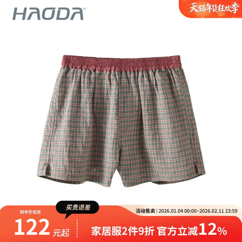 昊达阿罗裤内裤男款四角男士平角宽松双层纱纯棉大码短裤男生睡裤,女士内衣/男士内衣/家居服,男平角内裤,淘宝优惠券,粉丝福利购,淘宝优惠卷