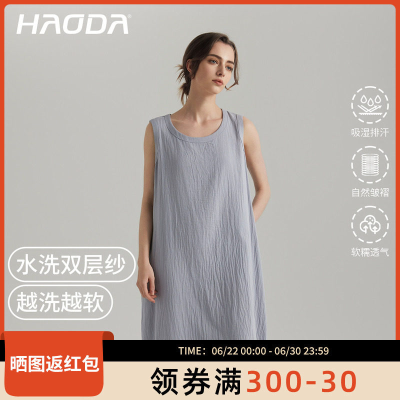 昊达100%纯棉睡衣女款春夏无袖水洗双层纱圆领宽松透气长款睡裙